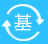 基础班